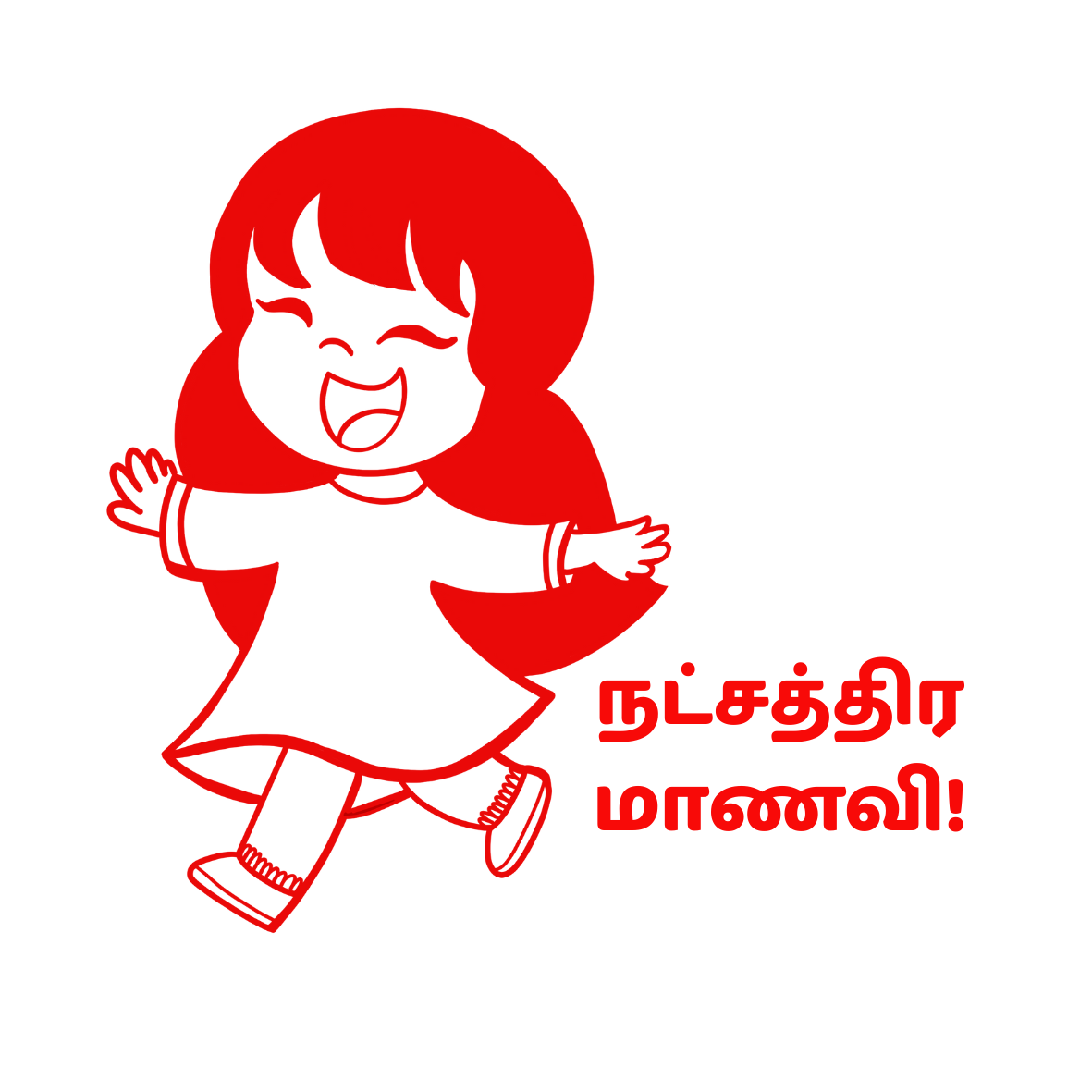 Star Student (Girl) Reward Stamp