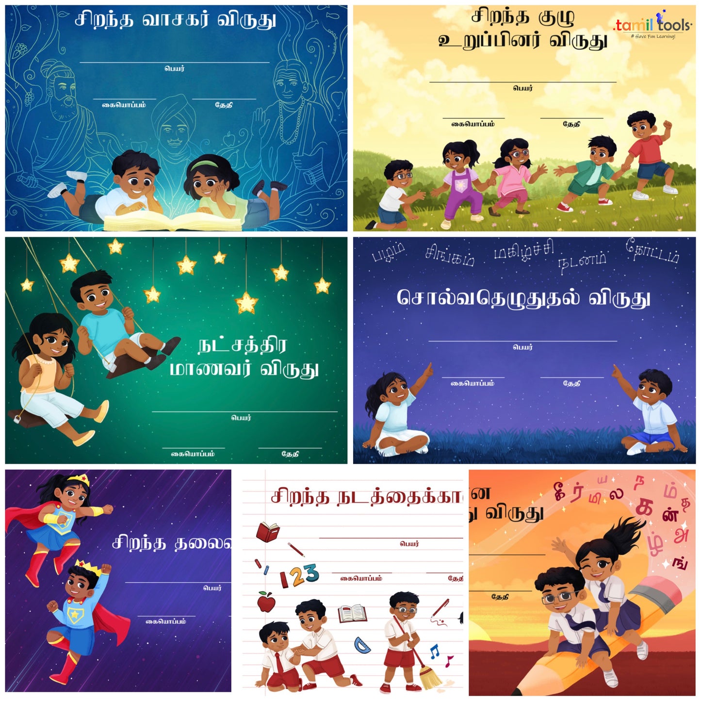 Tamil Reward Certificates
