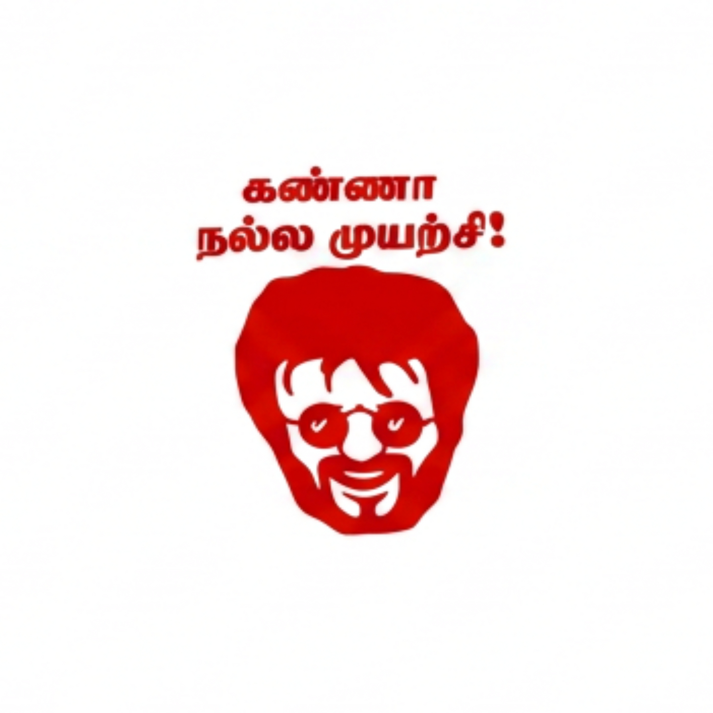 Superstar Rajini Stamp - கண்ணா நல்ல முயற்சி!