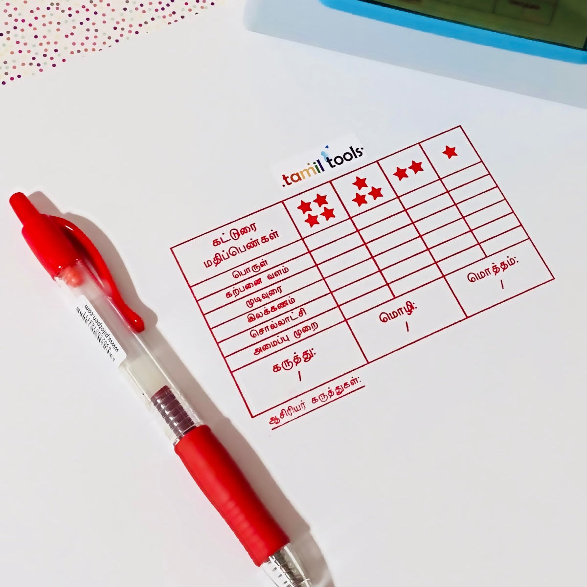 Supersize Composition Checklist Stamp - கட்டுரை மதிப்பெண்கள்