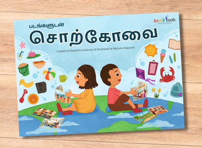 Padangaludan Sorkovai, Tamil Supplementary Book - படங்களுடன் சொற்கோவை
