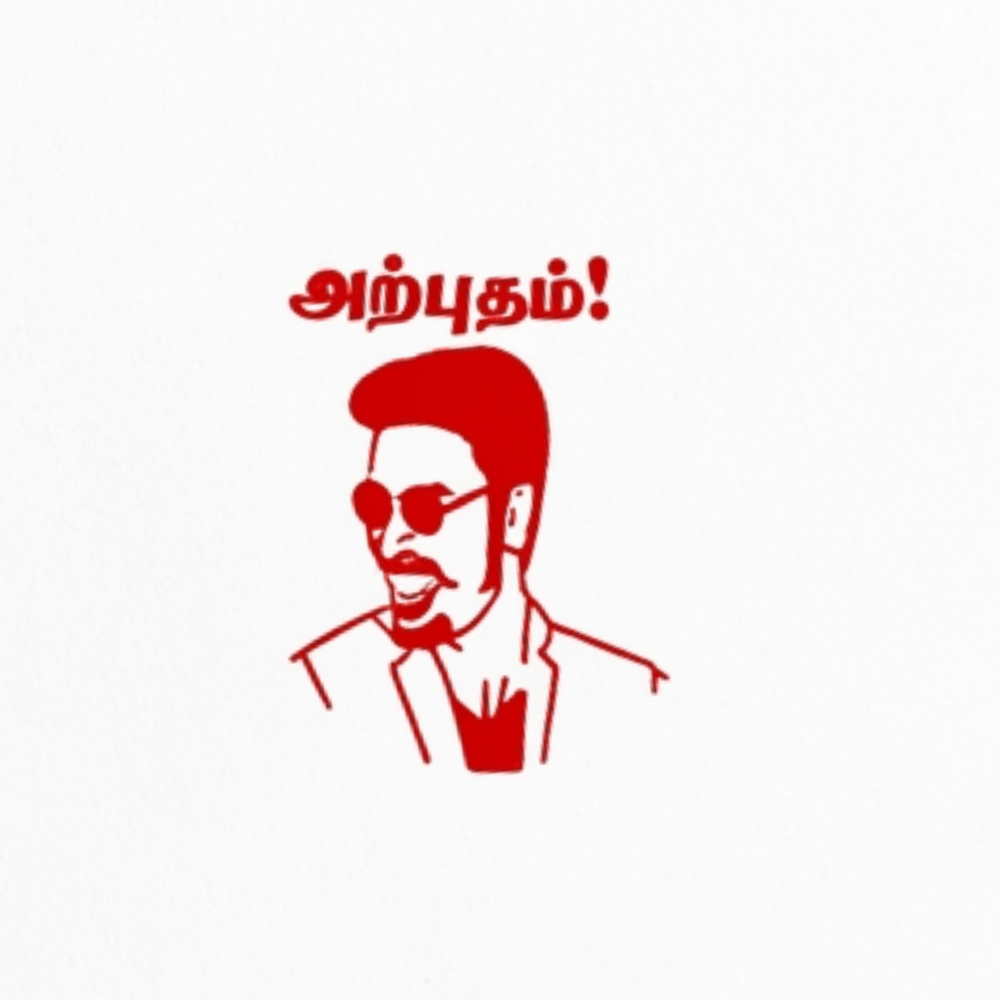 Dhanush Actor Stamp - அற்புதம்