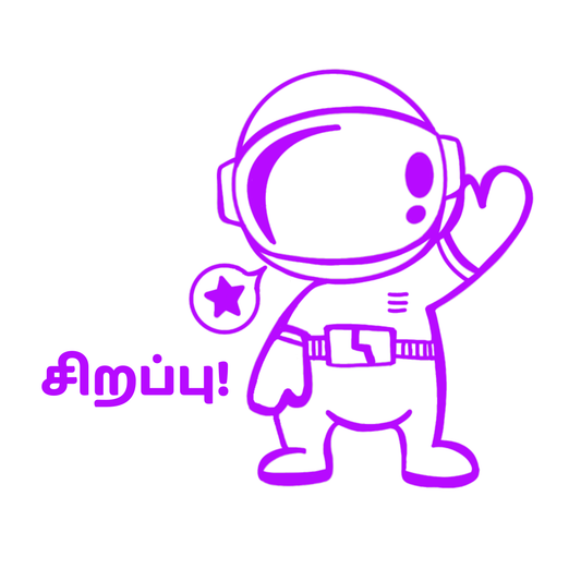 Astronaut Reward Stamp