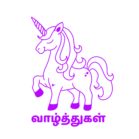 Unicorn Reward Stamp