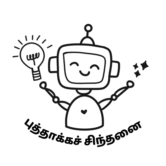 Robot Reward Stamp
