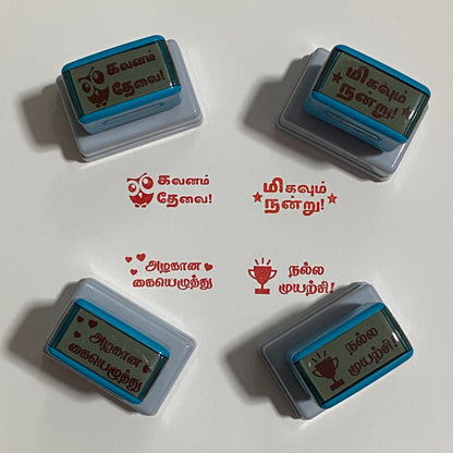 Nalla Muyarchi Word Stamp - நல்ல முயற்சி