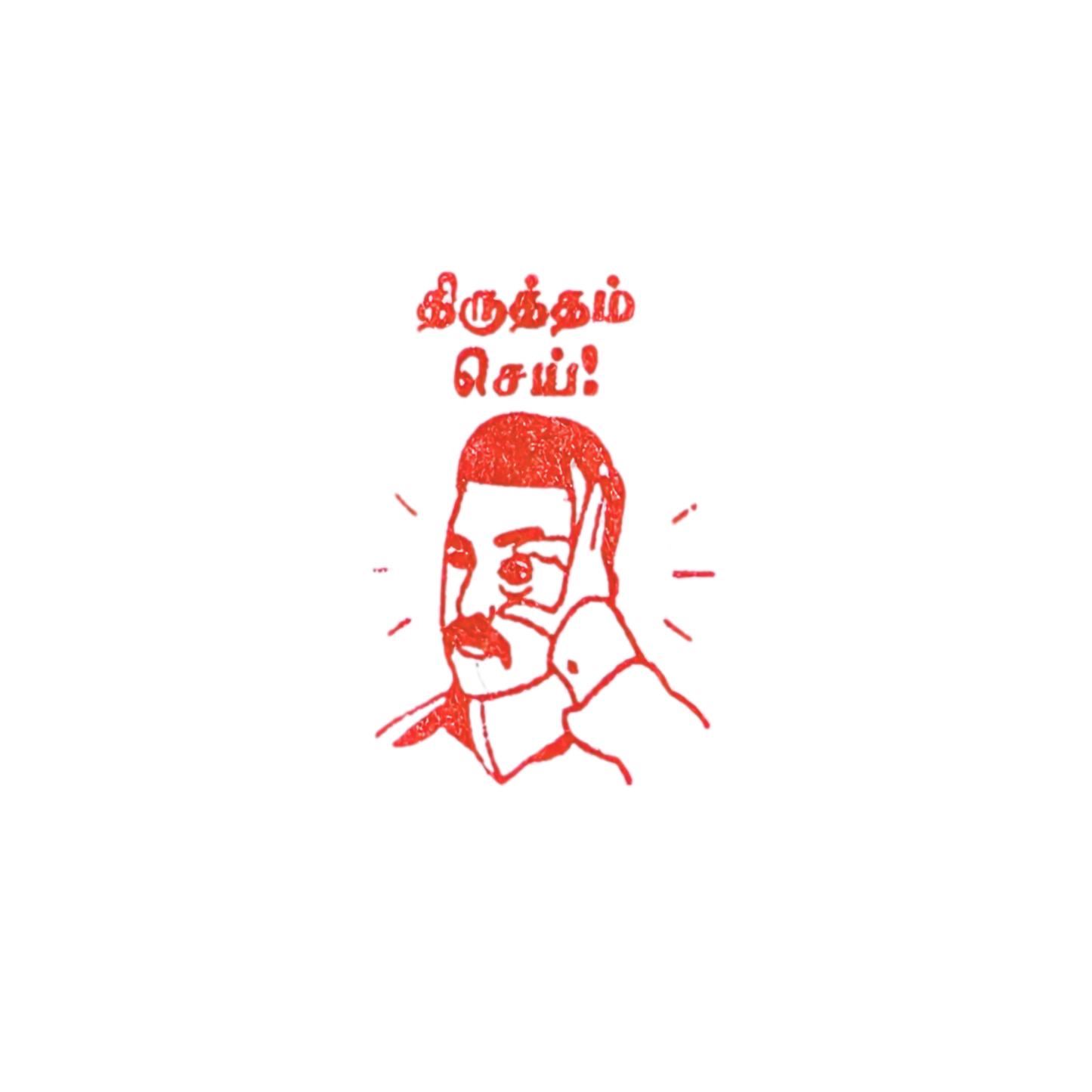 Kamalhassan Actor Stamp - திருத்தம் செய்
