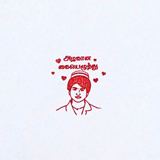 Sivakarthikeyan Actor Stamp - அழகான கையெழுத்து