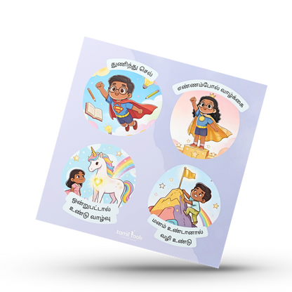 Children's Day Gift Set - TAMIL