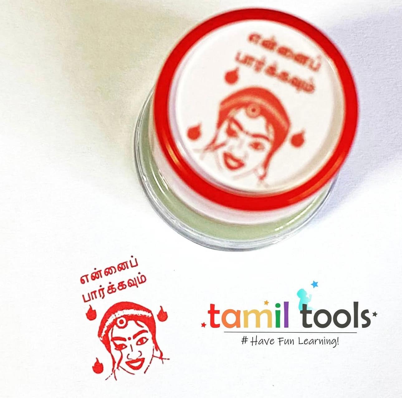 Jothika Actress Stamp - என்னைப் பார்க்கவும்