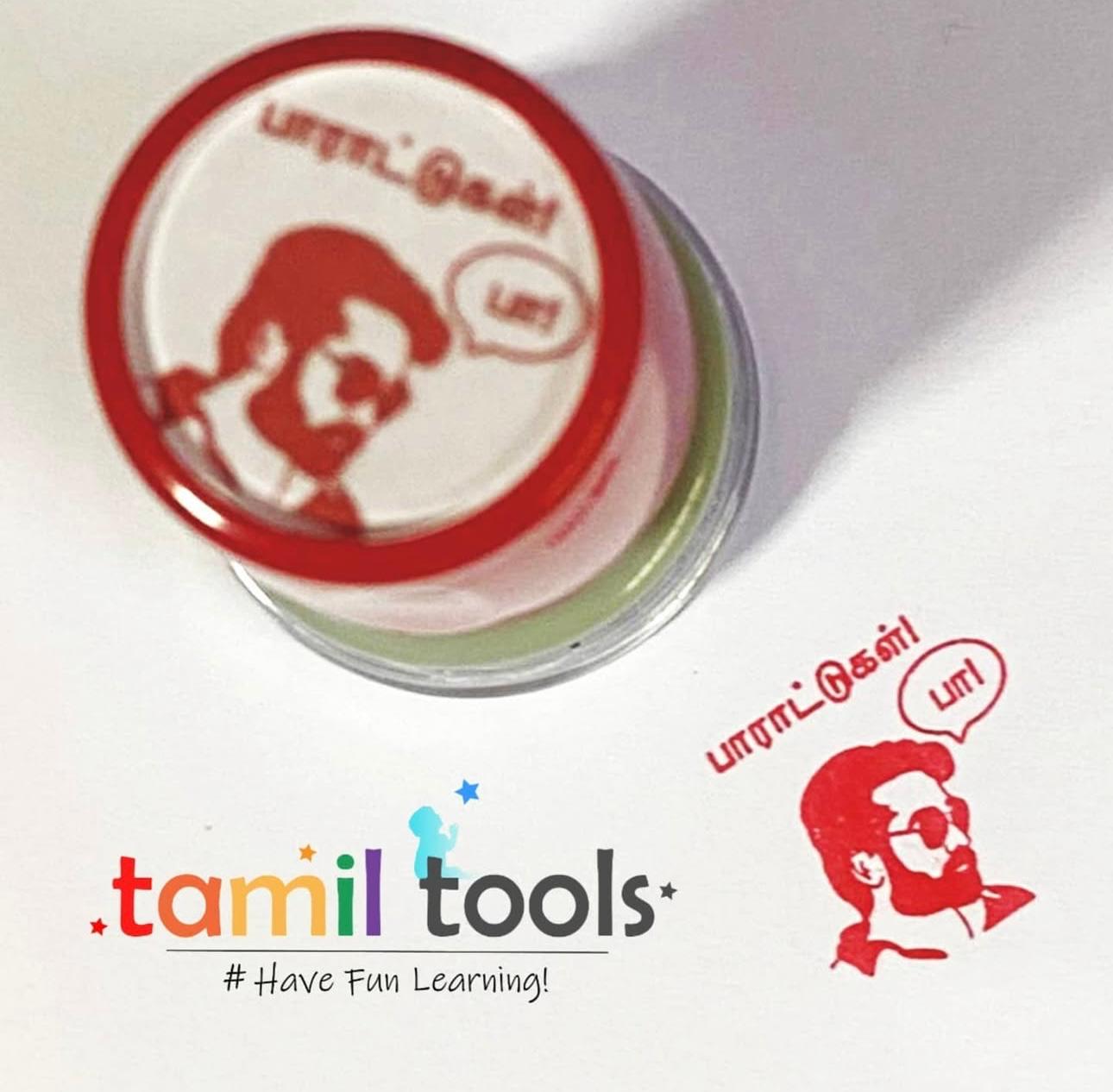 Vijay Sethupathi Actor Stamp - பா! பாராட்டுகள்!